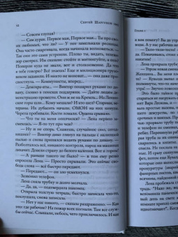 Сергей Шаргунов: 1993