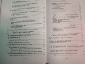 Дуджом Ринпоче: Светильник, озаряющий путь к освобождению