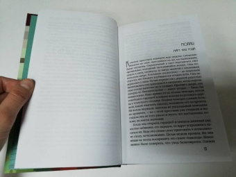 Элизабет Говард: Смятение