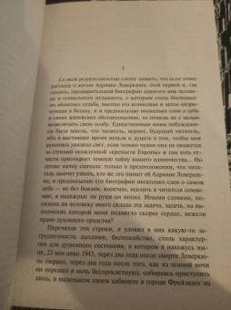 Томас Манн: Доктор Фаустус