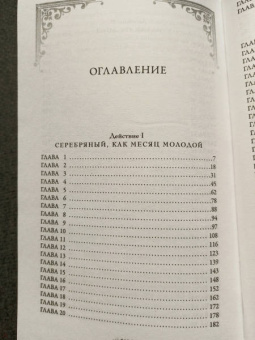 Хафса Файзал: Охотники за пламенем