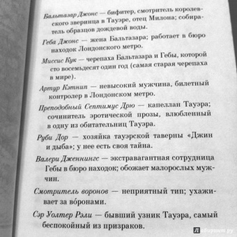 Джулия Стюарт: Тауэр, зоопарк и черепаха