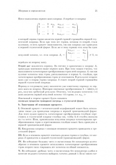 Аскар Туганбаев: Линейная алгебра и аналитическая геометрия. Учебник