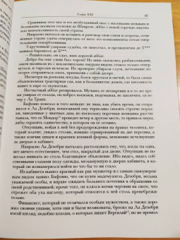 Теофиль Готье: Романическая проза. В 2-х томах. Том 2