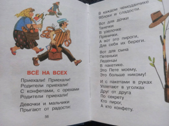 Агния Барто: Стихи и сказки для детей