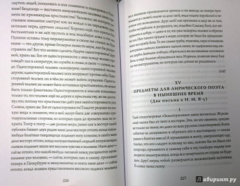 Николай Гоголь: Россия. Путь истины