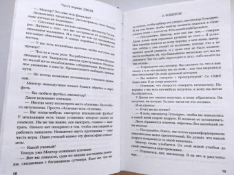 Хуан Гомес-Хурадо: Красная королева