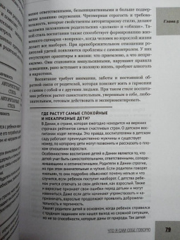 Александр Бадмаев: Что я сам себе говорю. Как мысли влияют на настроение и мотивацию