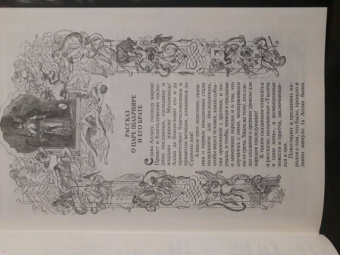 Арабские сказки. Книга тысячи и одной ночи. Полное иллюстрированное издание. В 2-х томах