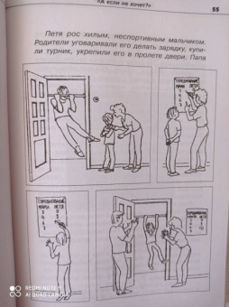 Юлия Гиппенрейтер: Общаться с ребенком. Как?