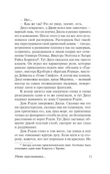 Харпер Ли: Убить пересмешника