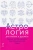Дэвид Понд: Астрология для любви и дружбы. Простые способы улучшить свои отношения с кем угодно