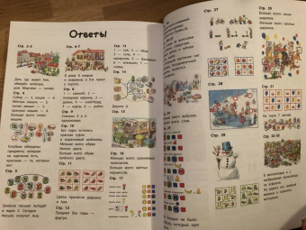 Наташа Буцик: Думай и играй