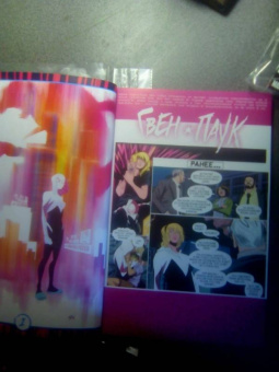 Джейсон Латур: Гвен-Паук. Том 1. Ещё большая сила