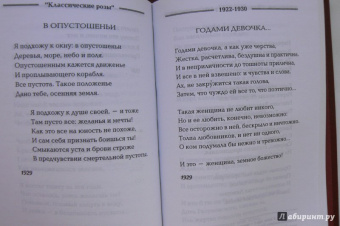 Игорь Северянин: Избранное 1915-1940гг