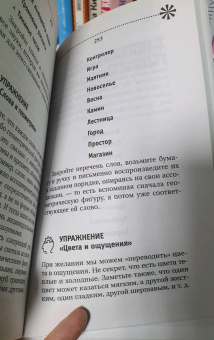 Антон Могучий: Тренировка мозга. Самоучитель