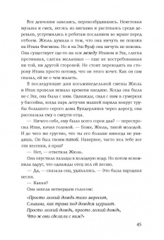 Мег Вулицер: Исключительные