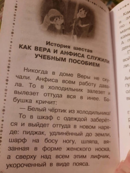 Эдуард Успенский: Про девочку Веру и обезьянку Анфису. Все сказочные истории