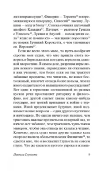 Эразм Роттердамский: Похвала Глупости