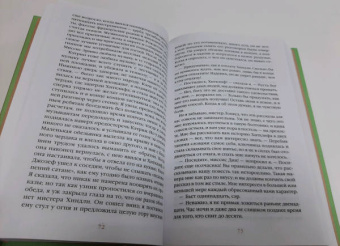 Эмили Бронте: Грозовой перевал