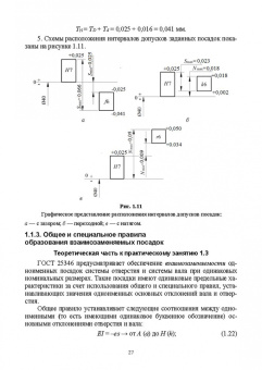 Кайнова, Гребнева, Зимина: Метрология, стандартизация и сертификация. Практикум. Учебное пособие для вузов