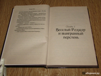 Амир Али: Веселый Роджер