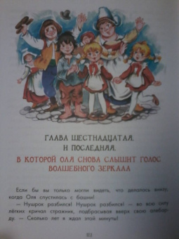 Виталий Губарев: Королевство кривых зеркал