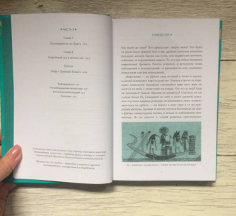 Гэрри Шоу: Египетские мифы. От пирамид и фараонов до Анубиса и «Книги мертвых»
