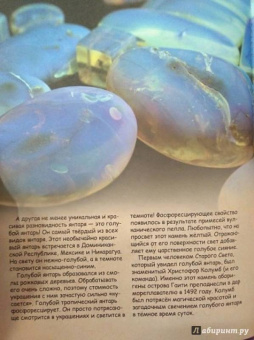 Ирина Морозова: Как растут камни