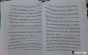 Сергей Сухинов: Алхимик Парцелиус