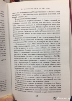 Роберт Рождественский: Стихотворения