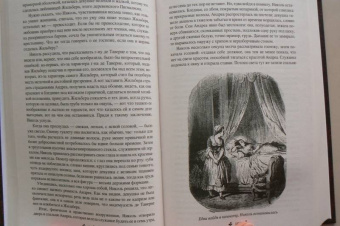 Александр Дюма: Жозеф Бальзамо. Том 1