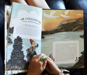 Анастасия Строкина: Атлас загадочных мест России