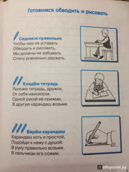 Наталия Володина: Мои первые прописи. Выпуск 1. Дорожки и линии. ФГОС ДО