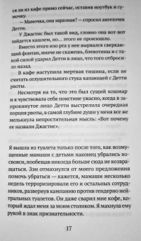 Рэйчел Уинтерс: Хочу познакомиться
