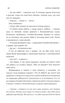 Кирилл Комаров: Яибэ