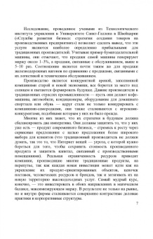 Приемышев, Крутов: Технологии создания интеллектуальных устройств, подключенных к интернет. СПО
