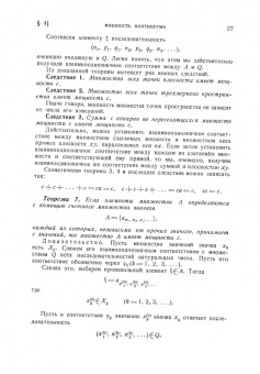 Исидор Натансон: Теория функций вещественной переменной. Учебник для вузов