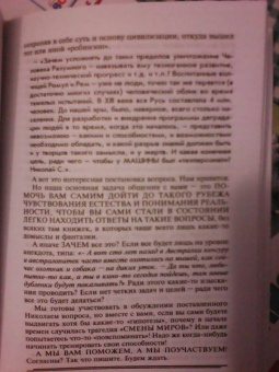 Наталия Зорина: Властелин времени:  истоки реальной жизни. Книга 2
