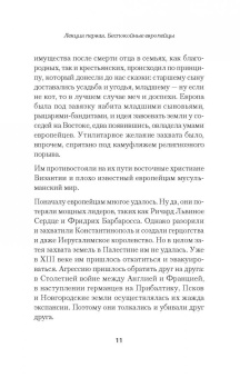 Эдуард Лимонов: Лекции о будущем. Мрачные пророчества
