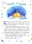Анна Старостина: Новогоднее настроение
