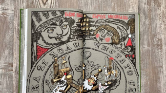 Николай Лесков: Святочные рассказы