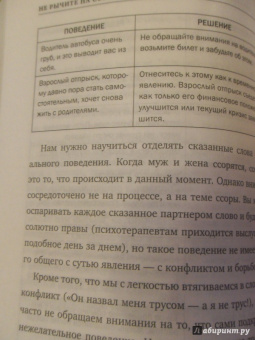 Карен Прайор: Не рычите на собаку! Книга о дрессировке людей, животных и самого себя!