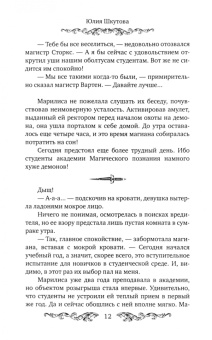 Юлия Шкутова: Я нарисую тебе сказку