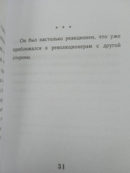 Михаил Жванецкий: Тексты к размышлениям