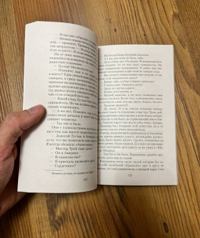 Ивлин Во: Офицеры и джентльмены