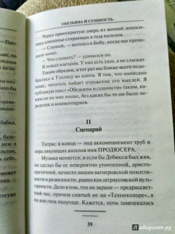 Олдос Хаксли: Обезьяна и сущность