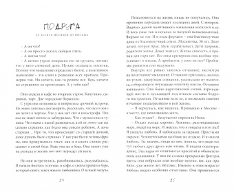 Юлия Гурина: Мы же взрослые люди
