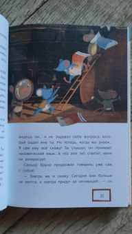 Ольга Сафронова: Любопытная Швабра