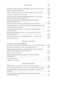 Альфред Деблин: Берлин Александрплац